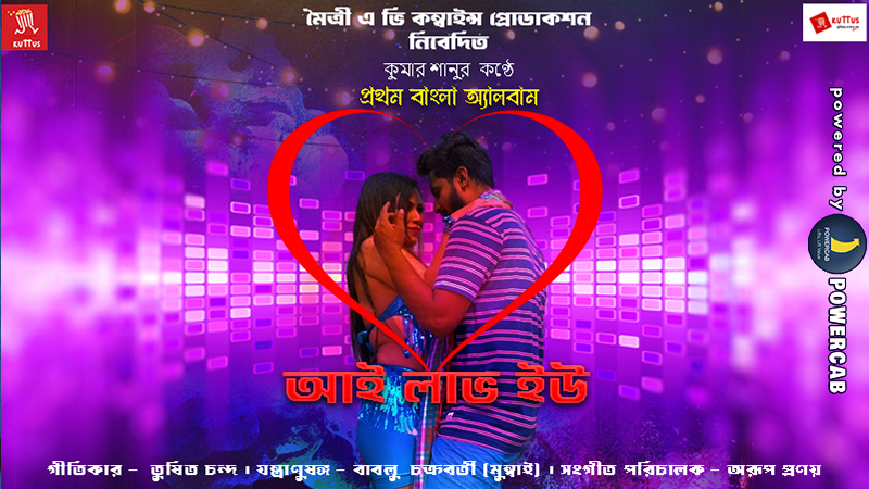 I LOVE YOU  BY KUMAR SANU